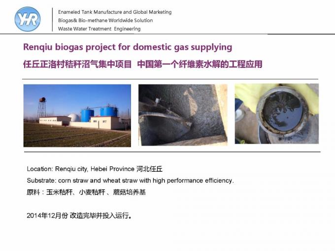 CSTR Semi Aerobic Biogas Storage Tank , Bio Digester Tank Hydrolysis Process 1