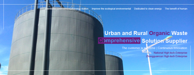 Waste Anaerobic Biogas Storage Tank Prevent Rust For CHP Comprehensive 1
